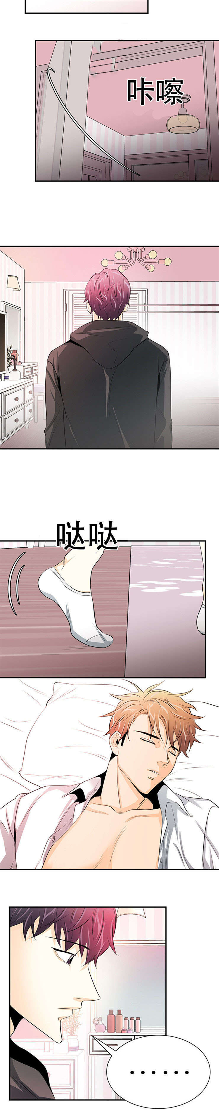 特邀托育漫画,第19章：继续照顾3图