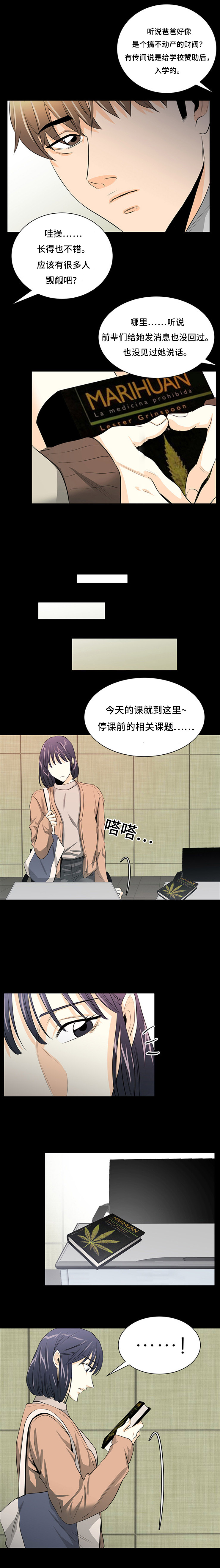 特邀托育漫画,第25章：过往2图