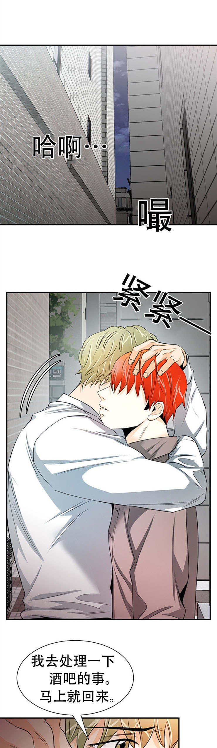 特邀托育漫画,第17章：接电话1图