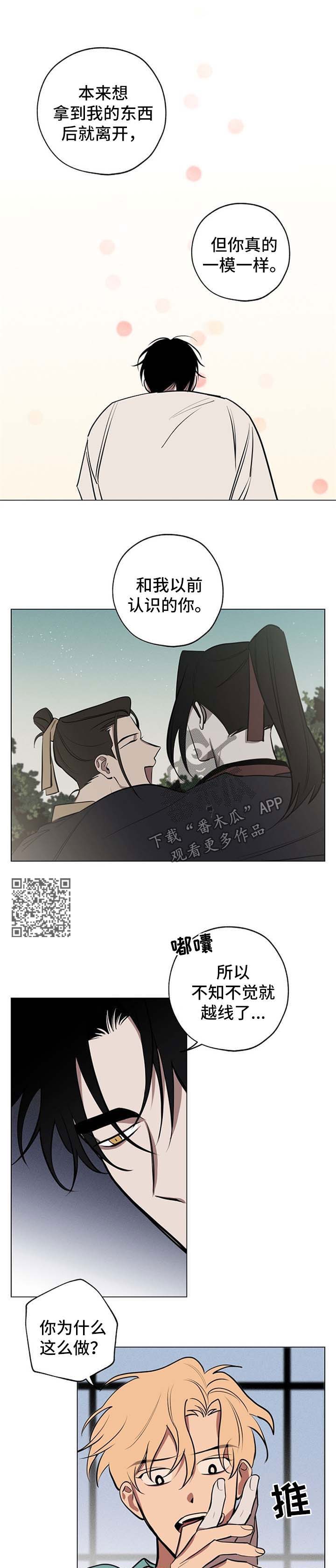 记忆轨迹漫画,第61章：回到原点1图