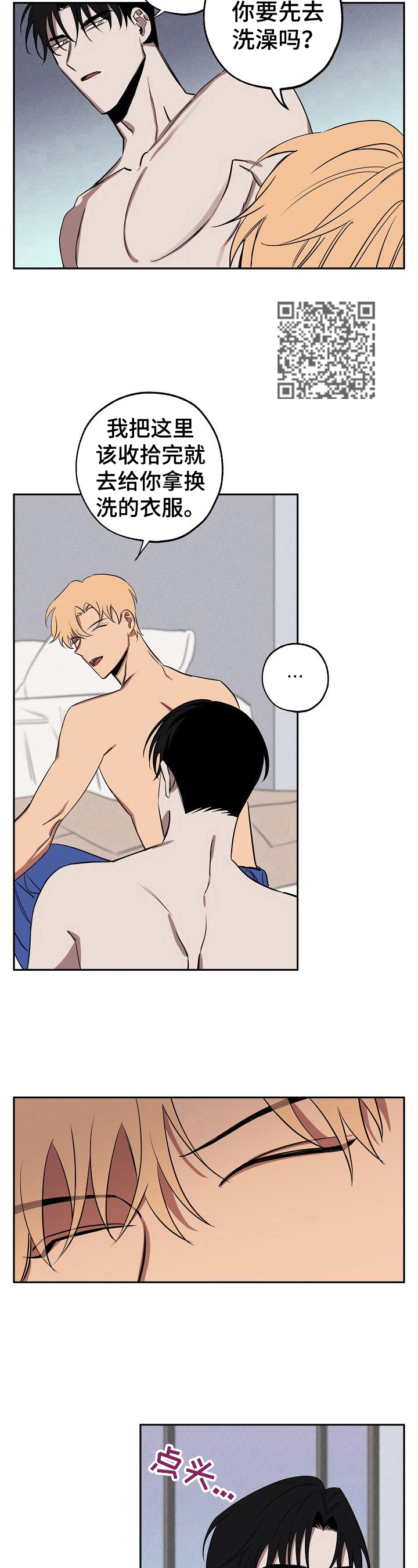 记忆轨迹漫画,第35章：无言5图