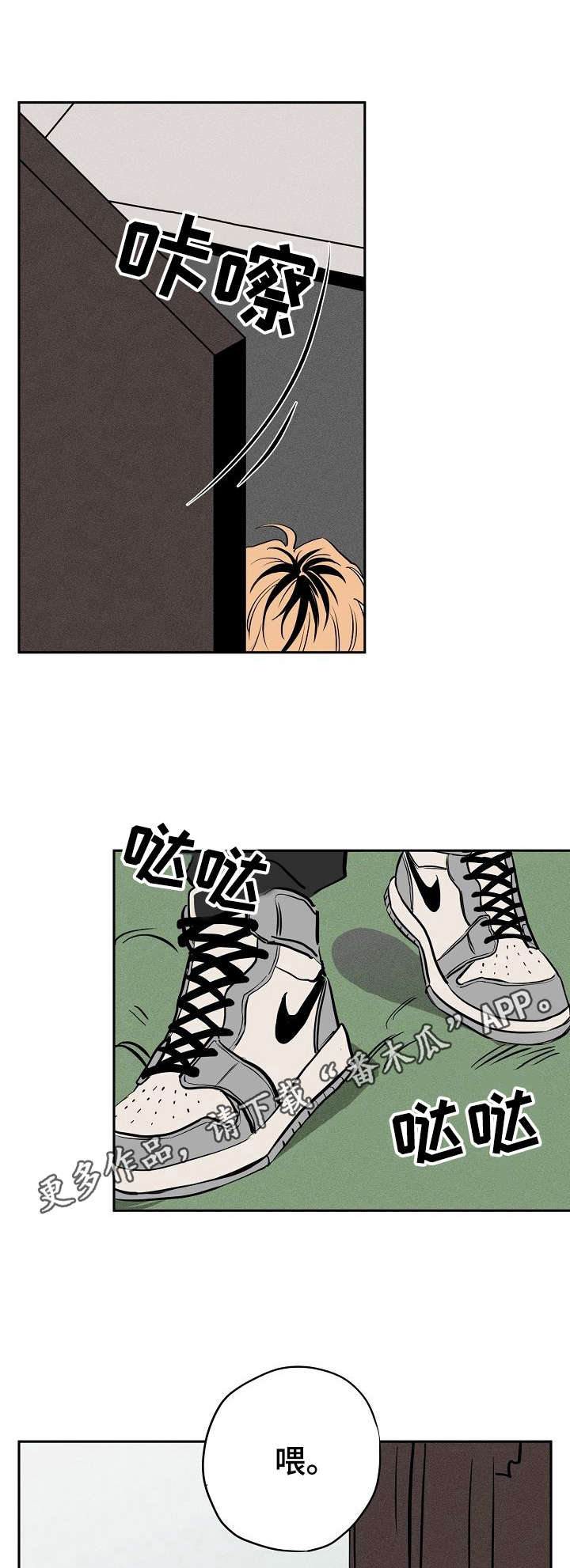 记忆轨迹漫画,第10章：说话的猫5图