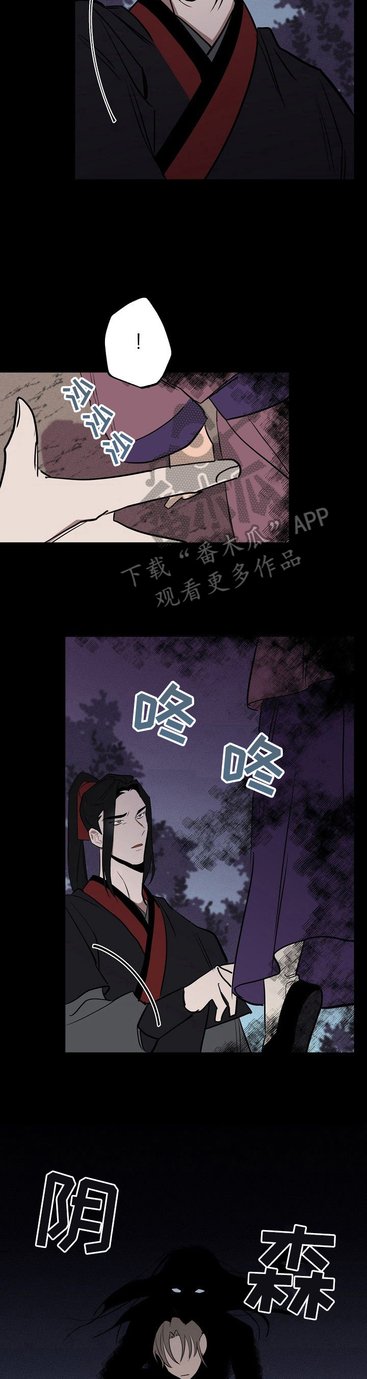 记忆轨迹漫画,第41章：真相1图