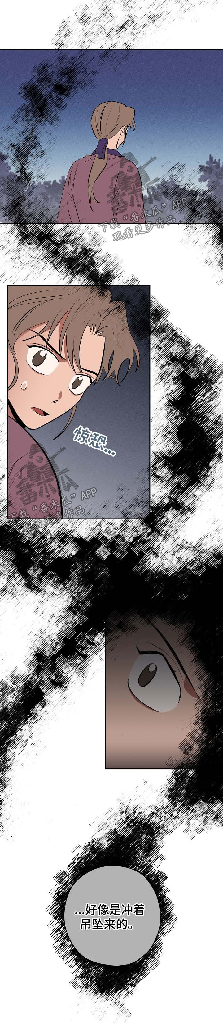 记忆轨迹漫画,第58章：死亡3图