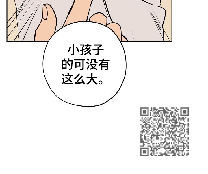 记忆轨迹漫画,第27章：刷牙3图