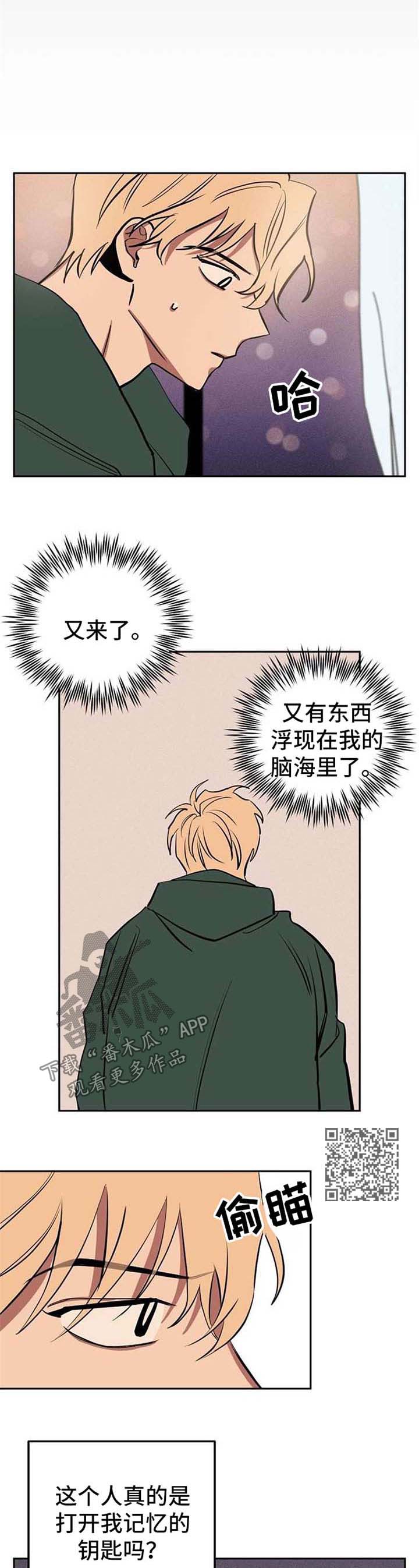 记忆轨迹漫画,第24章：拍照3图