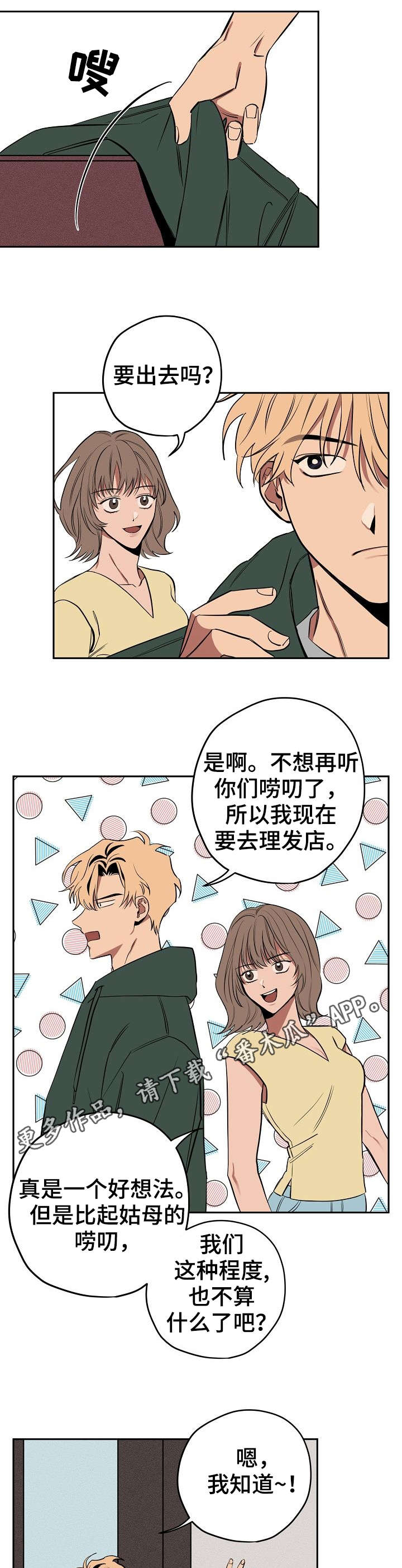 记忆轨迹漫画,第10章：说话的猫1图
