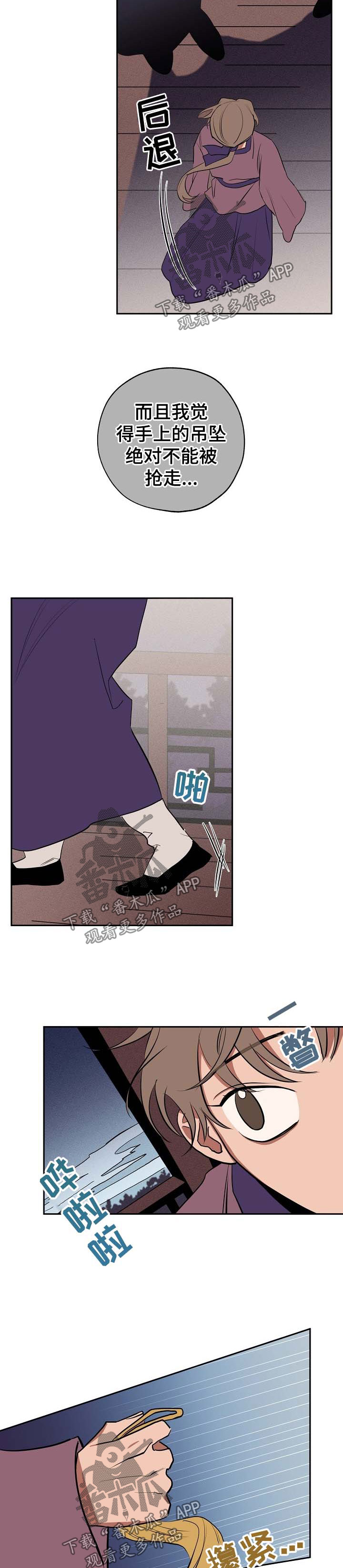 记忆轨迹漫画,第58章：死亡4图