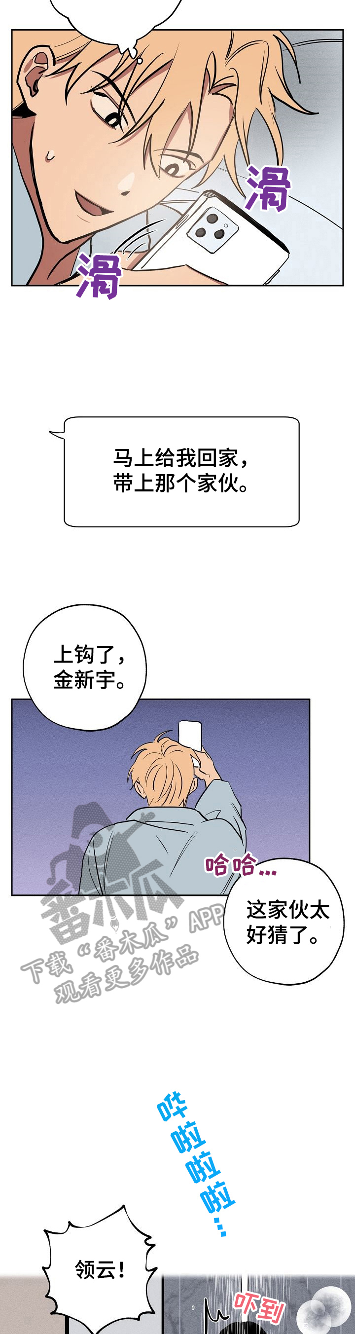记忆轨迹漫画,第28章：住下3图