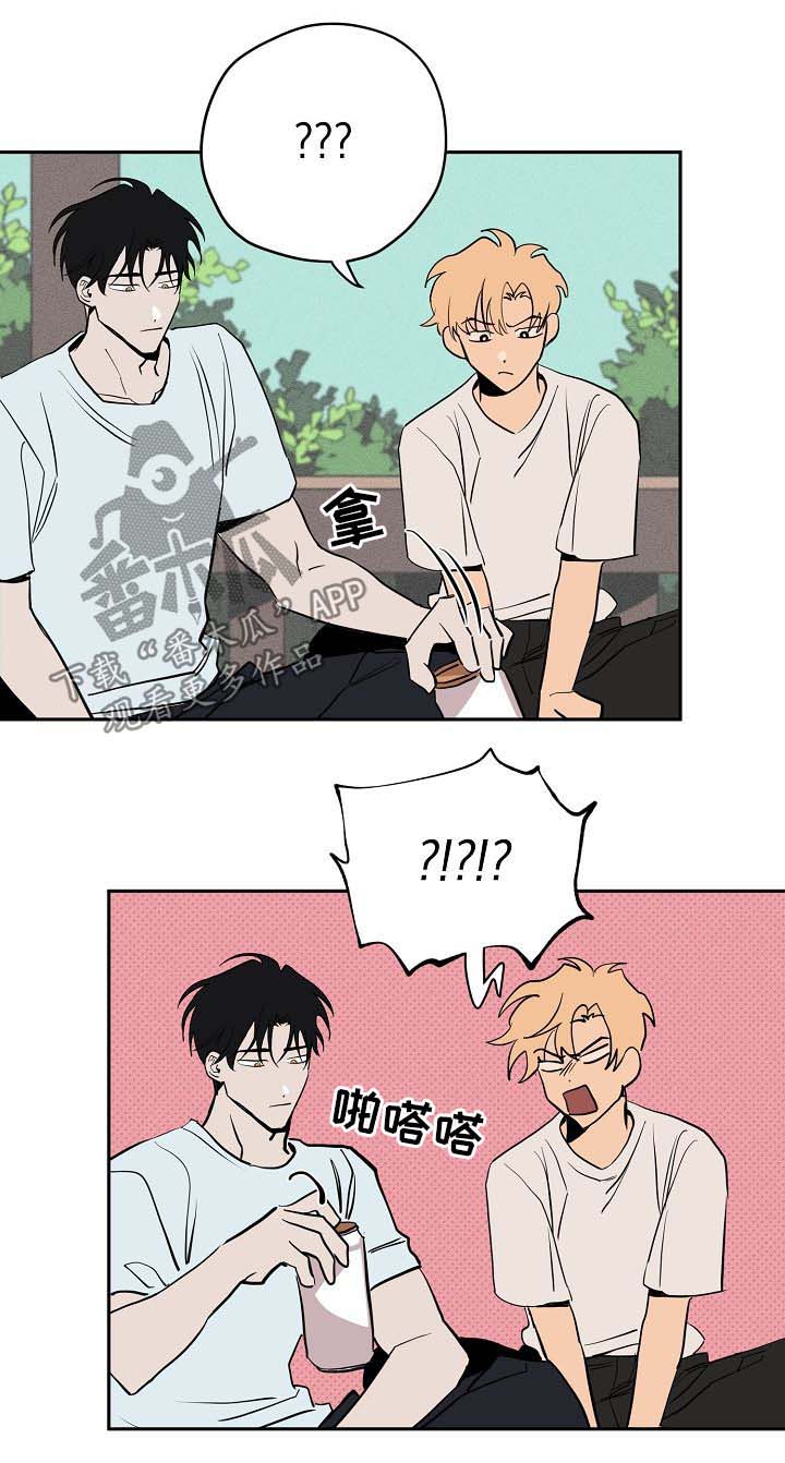 记忆轨迹漫画,第19章：喝酒4图