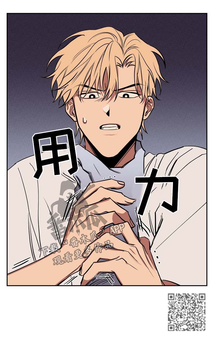 记忆轨迹漫画,第20章：落单2图