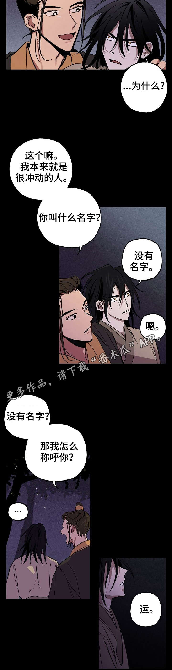 记忆轨迹漫画,第7章：记忆2图