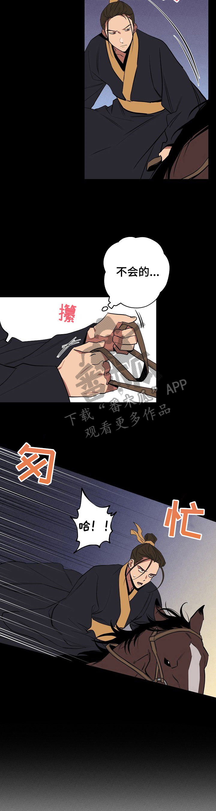 记忆轨迹漫画,第39章：往事5图