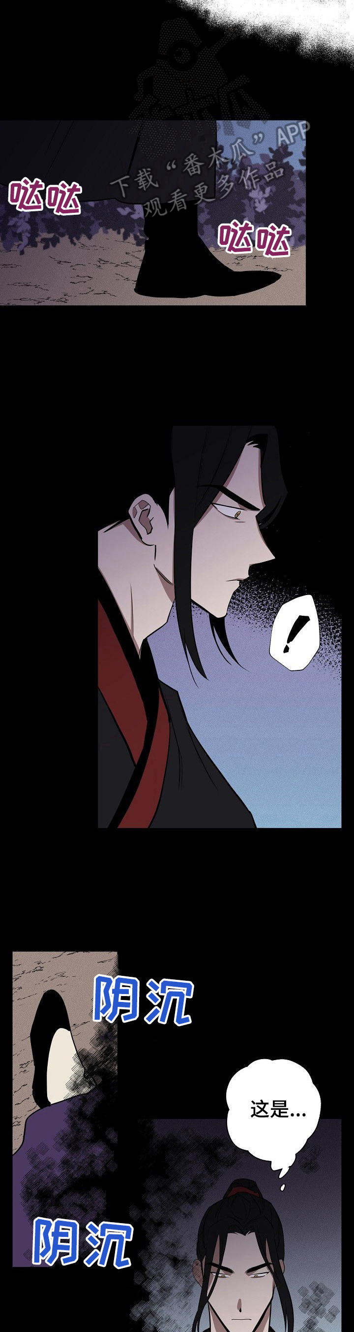 记忆轨迹漫画,第41章：真相4图