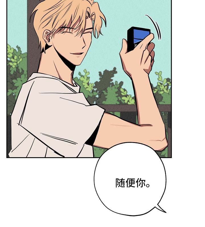 记忆轨迹漫画,第20章：落单5图