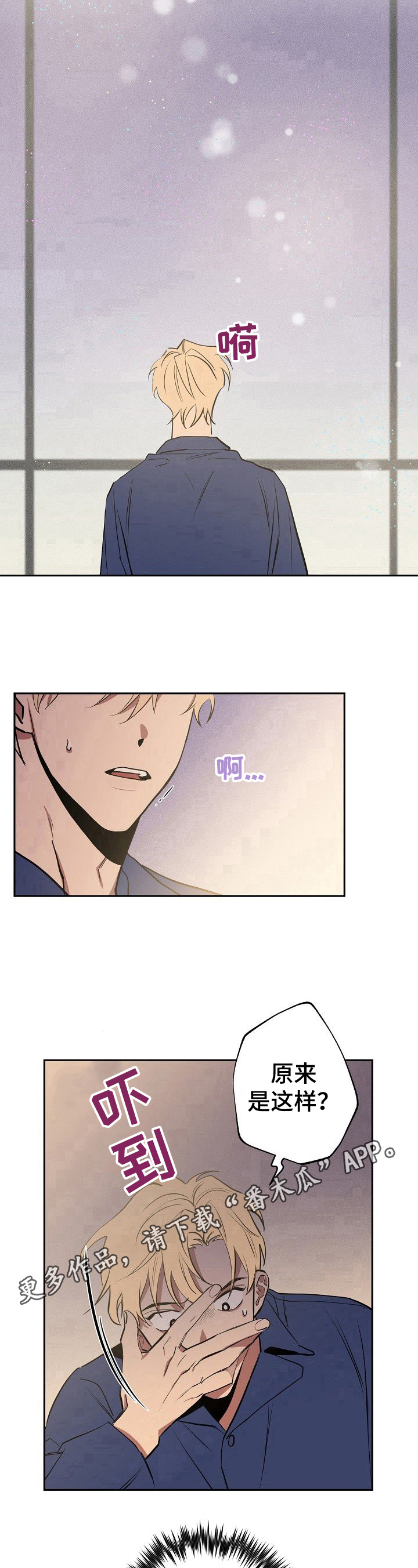 记忆轨迹漫画,第40章：明白了5图