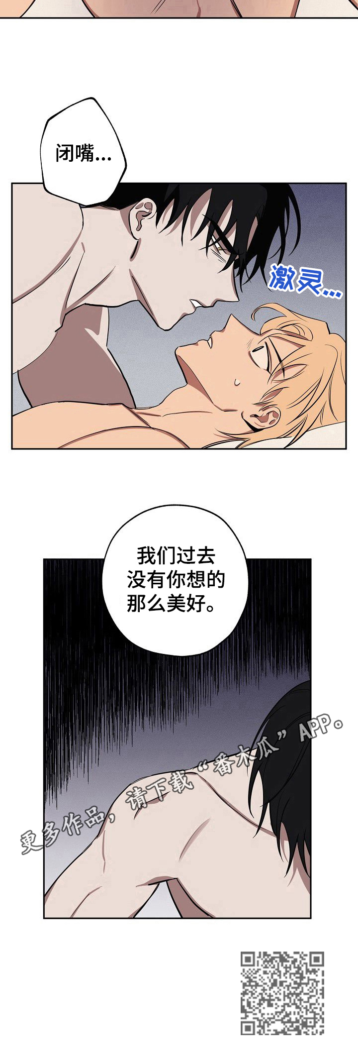 记忆轨迹漫画,第34章：不美好的过去4图