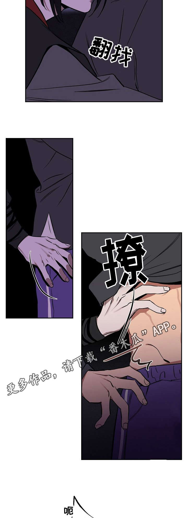 记忆轨迹漫画,第6章：过往3图