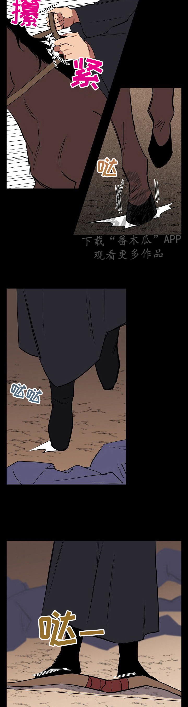 记忆轨迹漫画,第40章：明白了2图