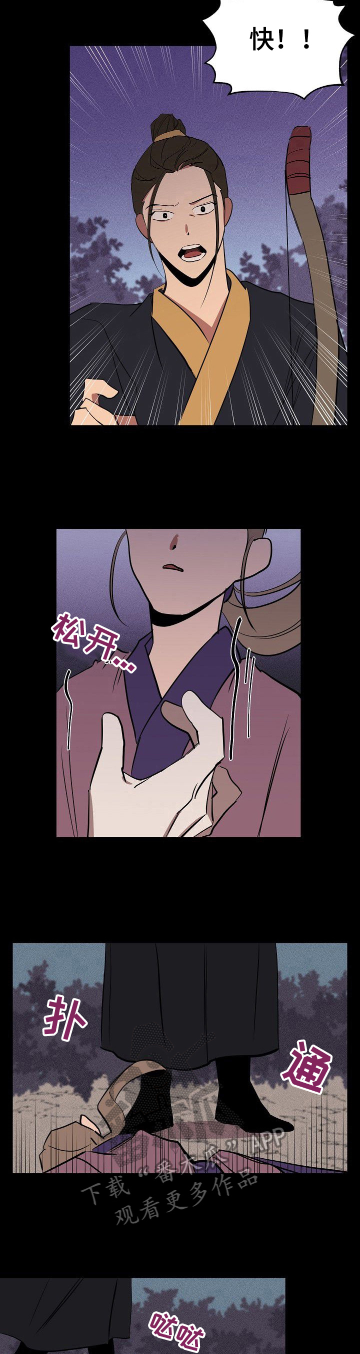 记忆轨迹漫画,第42章：曾经的选择3图