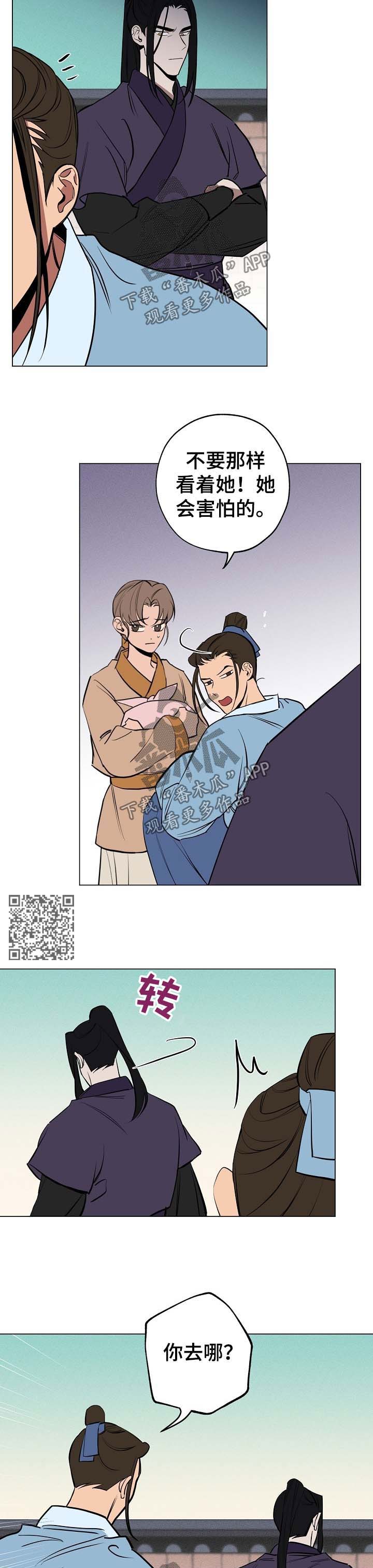 记忆轨迹漫画,第55章：你会帮我吧4图