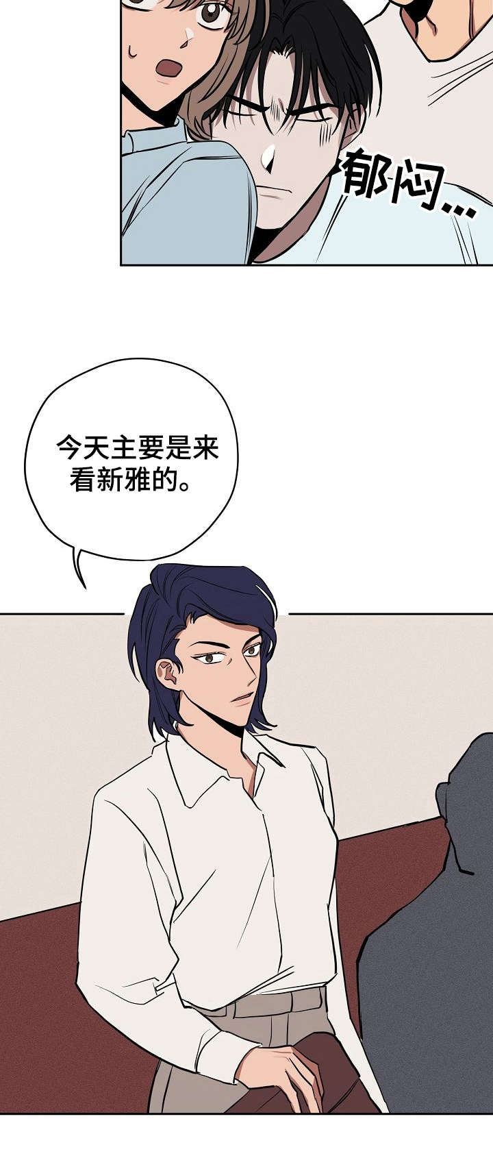 记忆轨迹漫画,第12章：剪头发2图