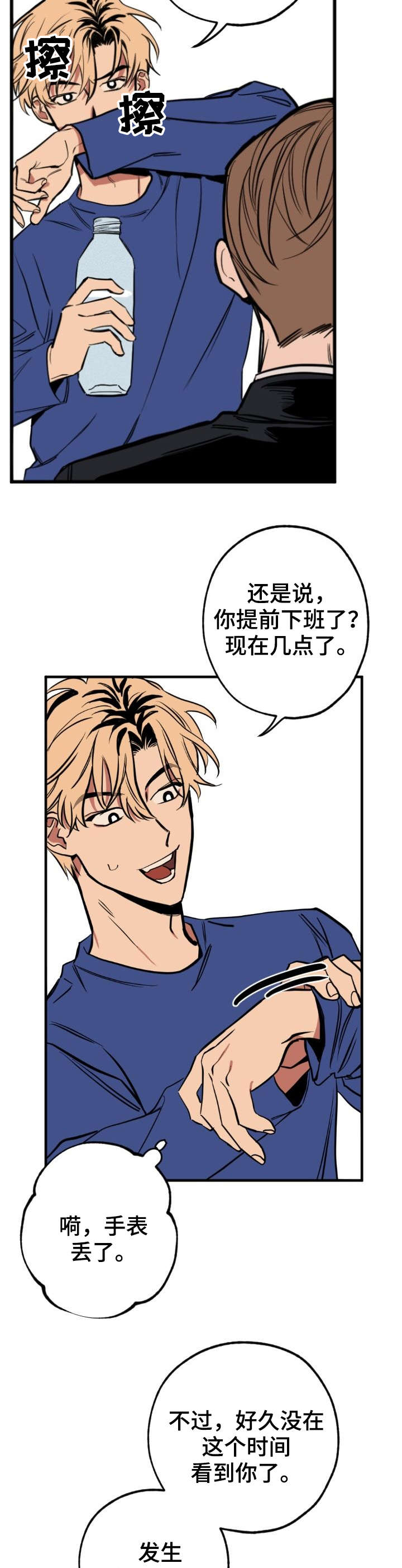 记忆轨迹漫画,第1章：熟悉的感觉1图