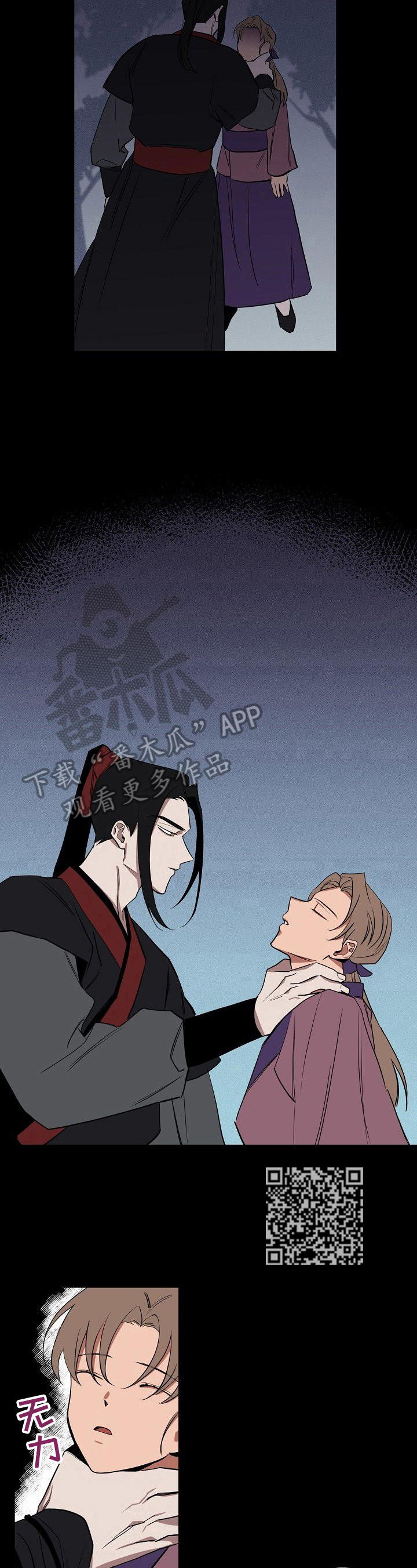 记忆轨迹漫画,第40章：明白了5图