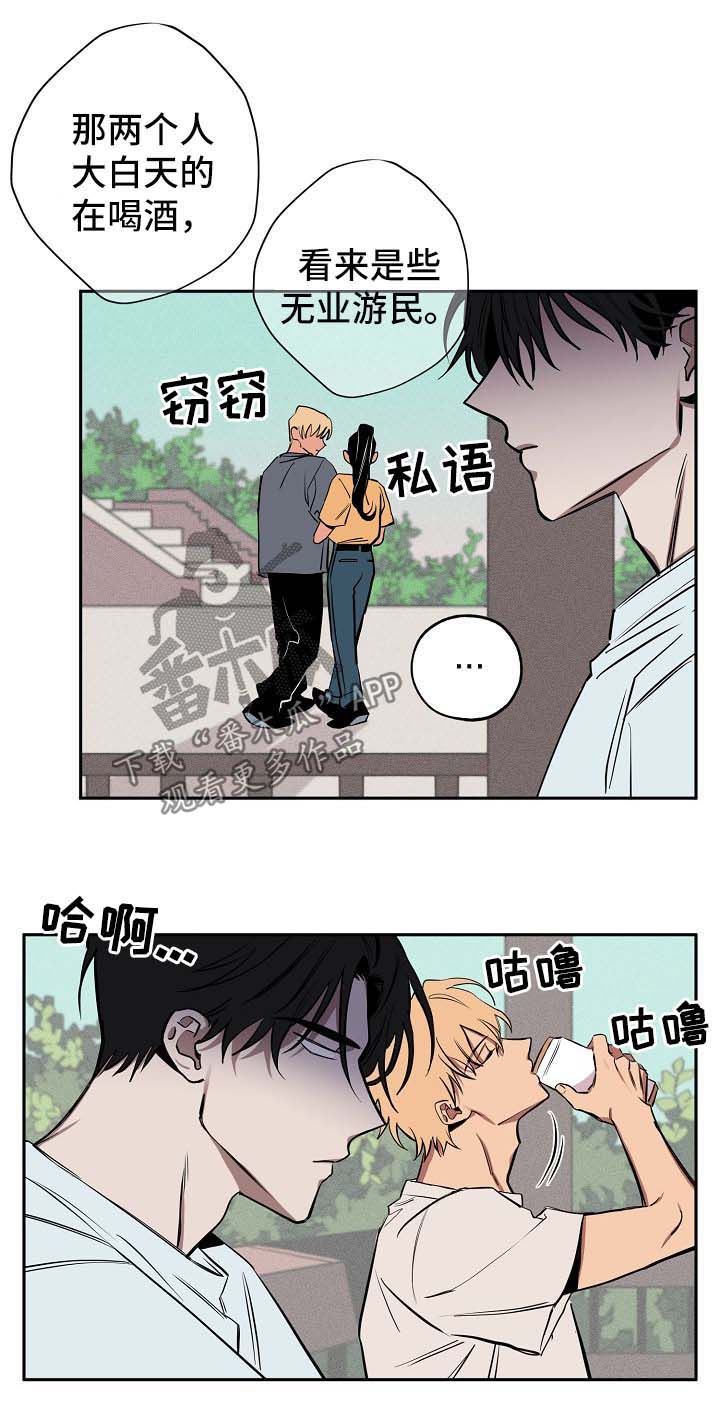 记忆轨迹漫画,第19章：喝酒4图