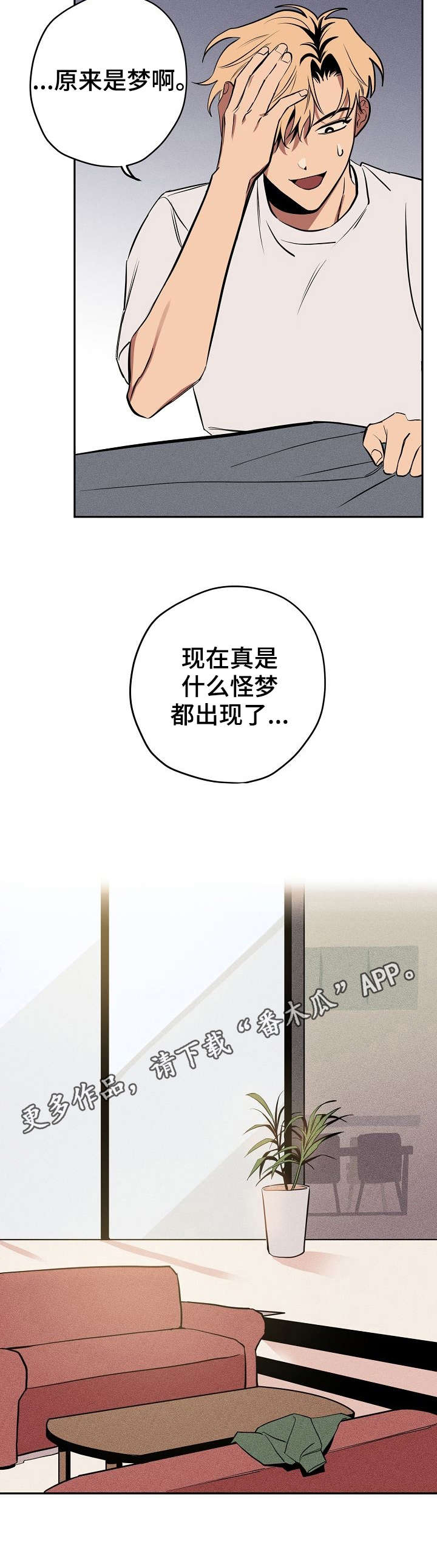 记忆轨迹漫画,第10章：说话的猫5图