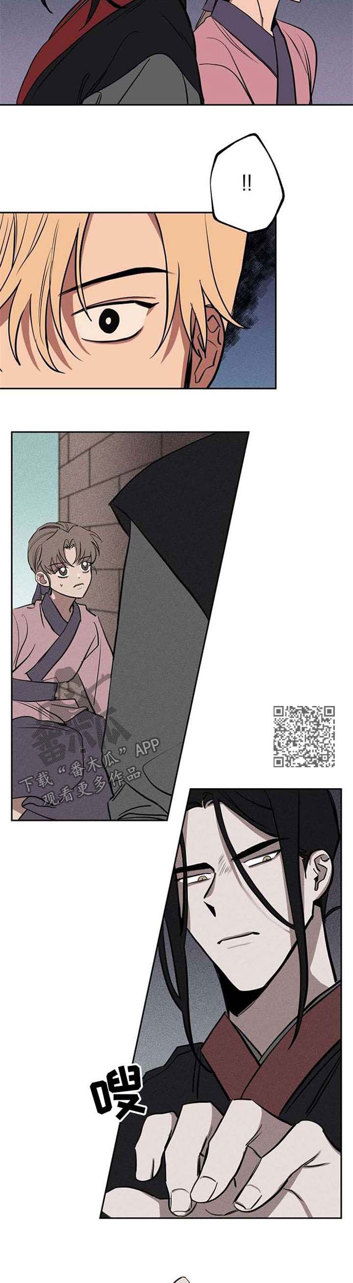 记忆轨迹漫画,第22章：作战方案4图