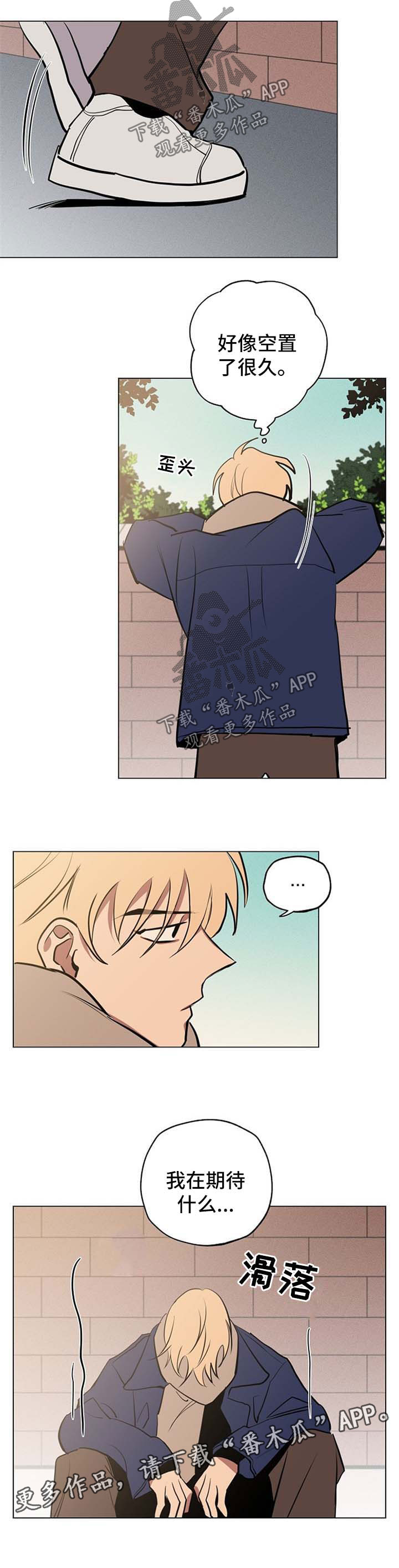 记忆轨迹漫画,第62章：我都相信你【完结】1图