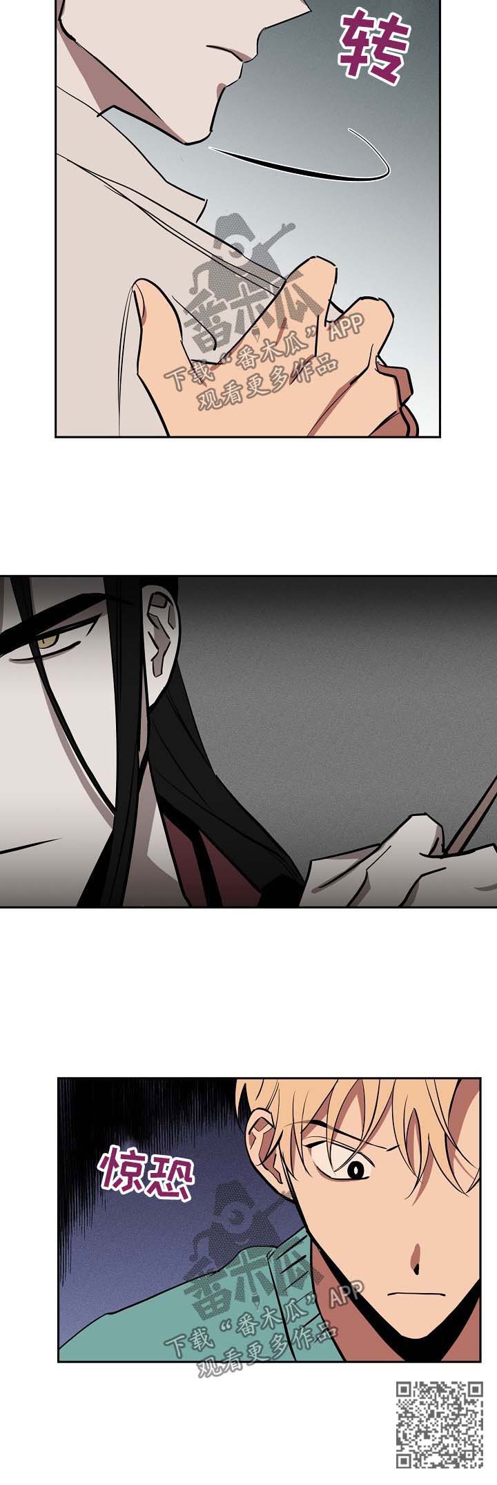 记忆轨迹漫画,第45章：惊恐5图