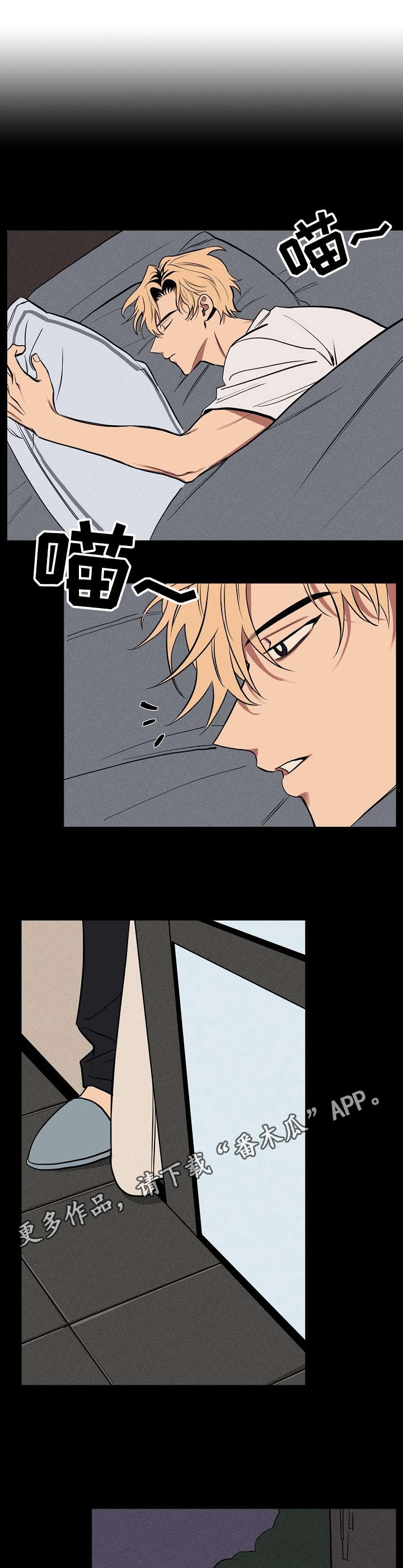 记忆轨迹漫画,第10章：说话的猫1图