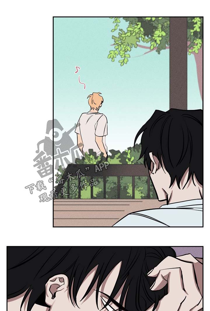 记忆轨迹漫画,第20章：落单1图