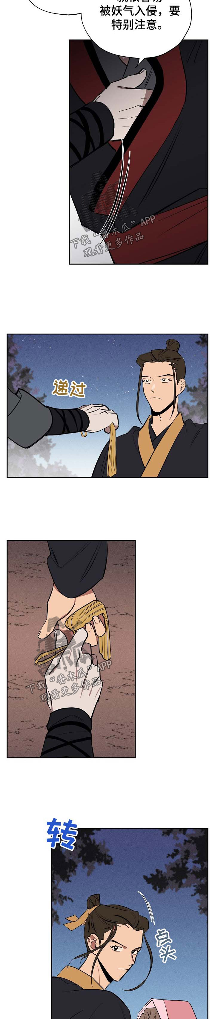 记忆轨迹漫画,第57章：一定会回来1图