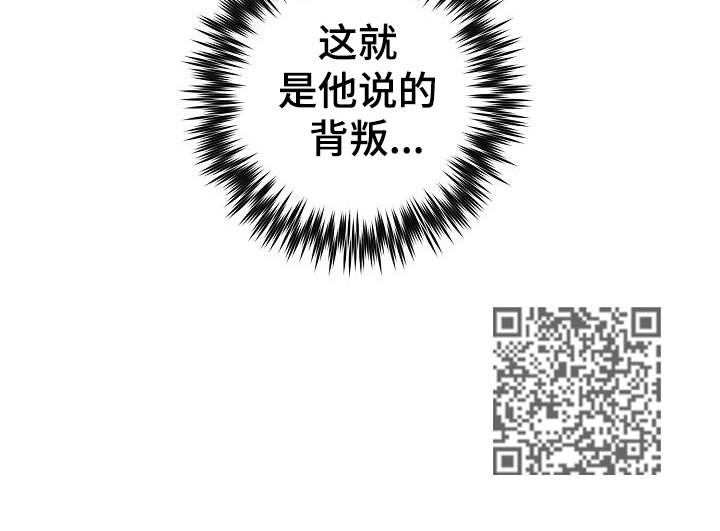 记忆轨迹漫画,第40章：明白了1图