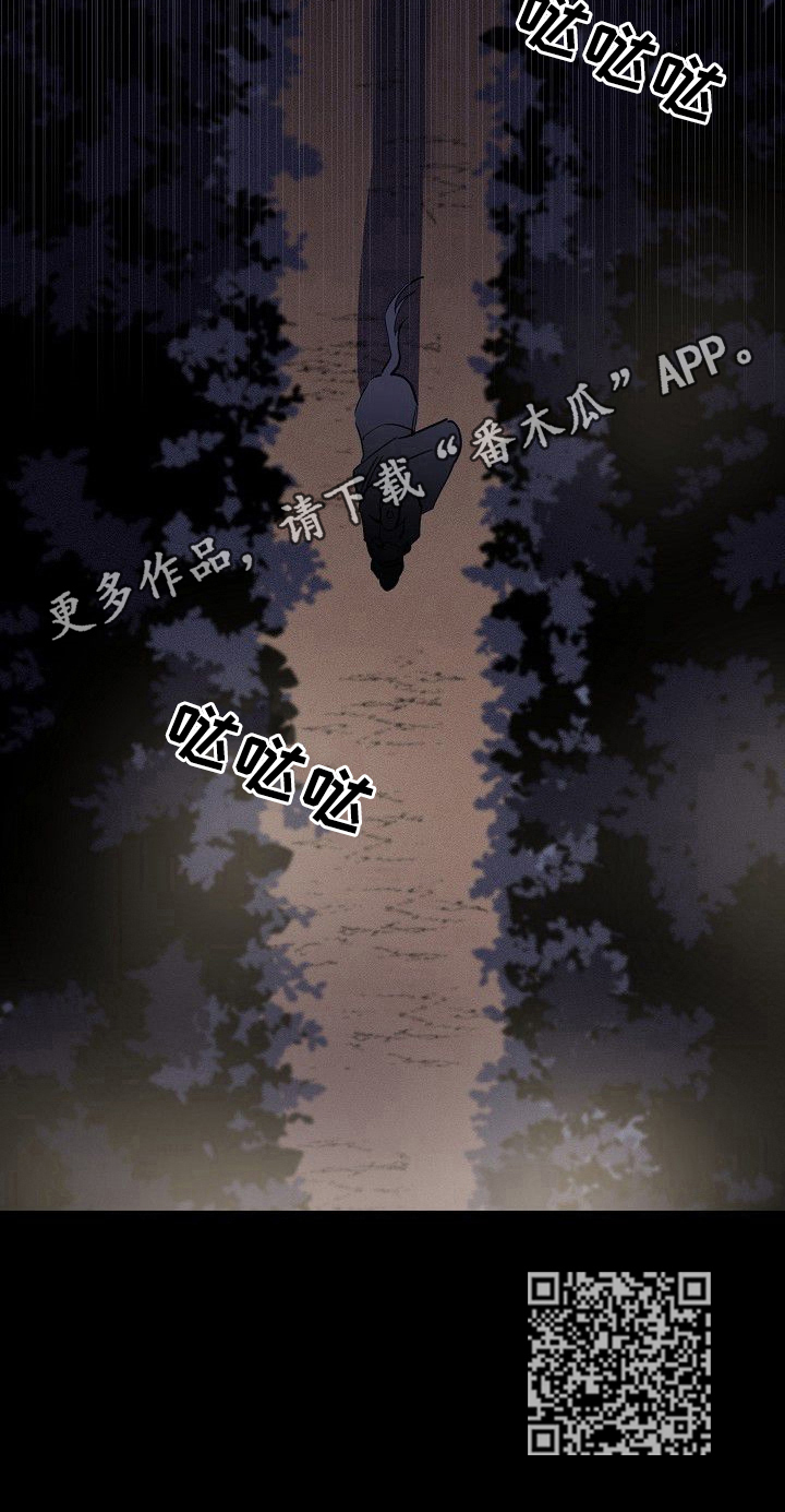 记忆轨迹漫画,第39章：往事2图