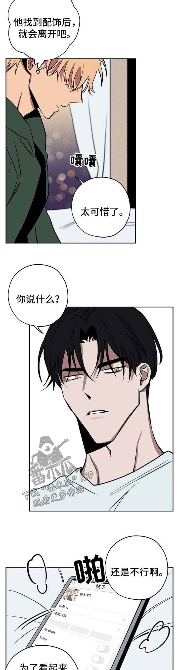 记忆轨迹漫画,第24章：拍照5图