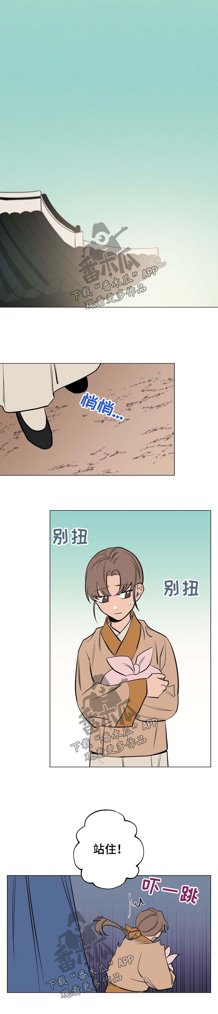 记忆轨迹漫画,第55章：你会帮我吧2图