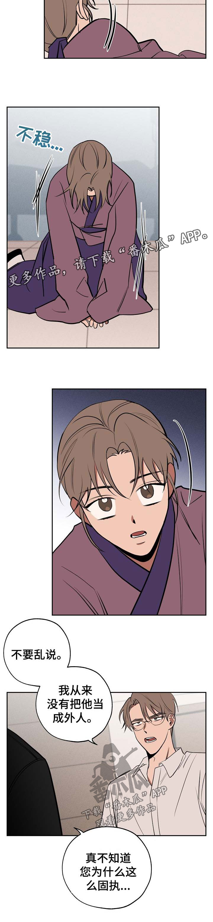 记忆轨迹漫画,第59章：还魂3图