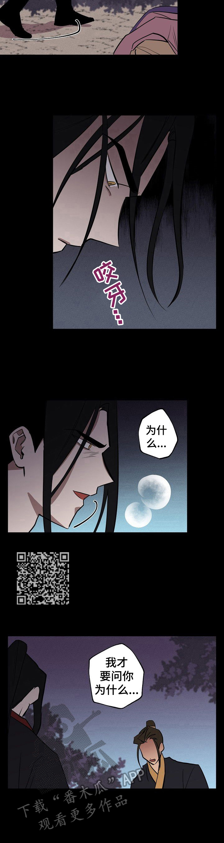 记忆轨迹漫画,第42章：曾经的选择4图