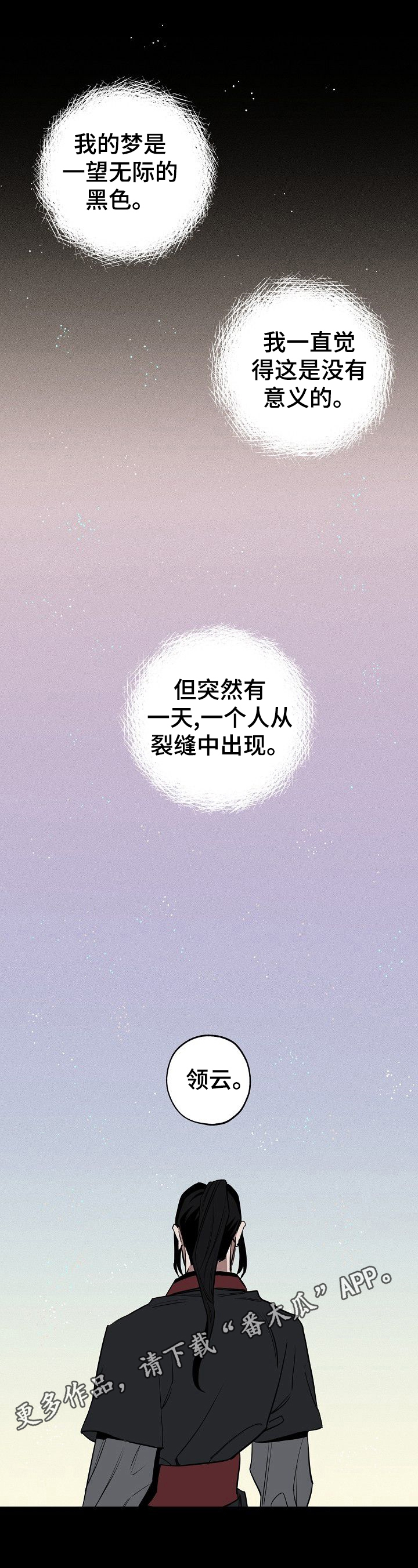 记忆轨迹漫画,第33章：准备好了1图