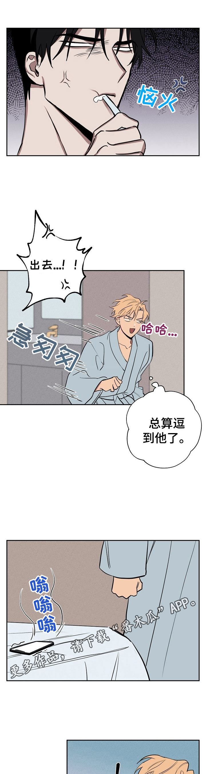 记忆轨迹漫画,第28章：住下1图