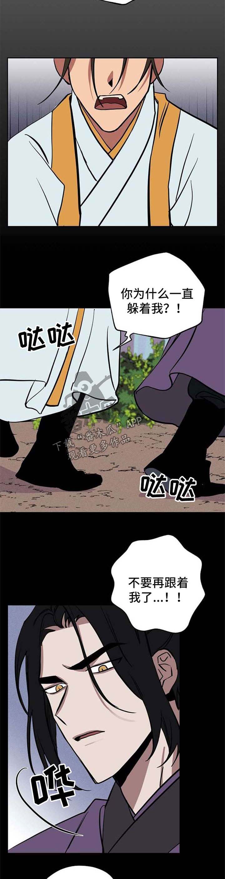 记忆轨迹漫画,第24章：拍照5图