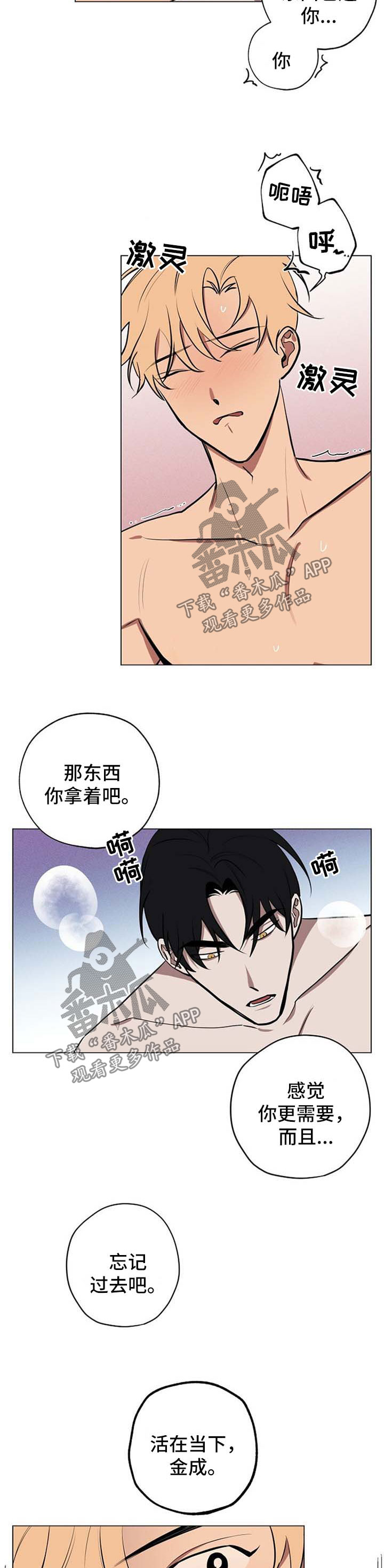 记忆轨迹漫画,第61章：回到原点2图