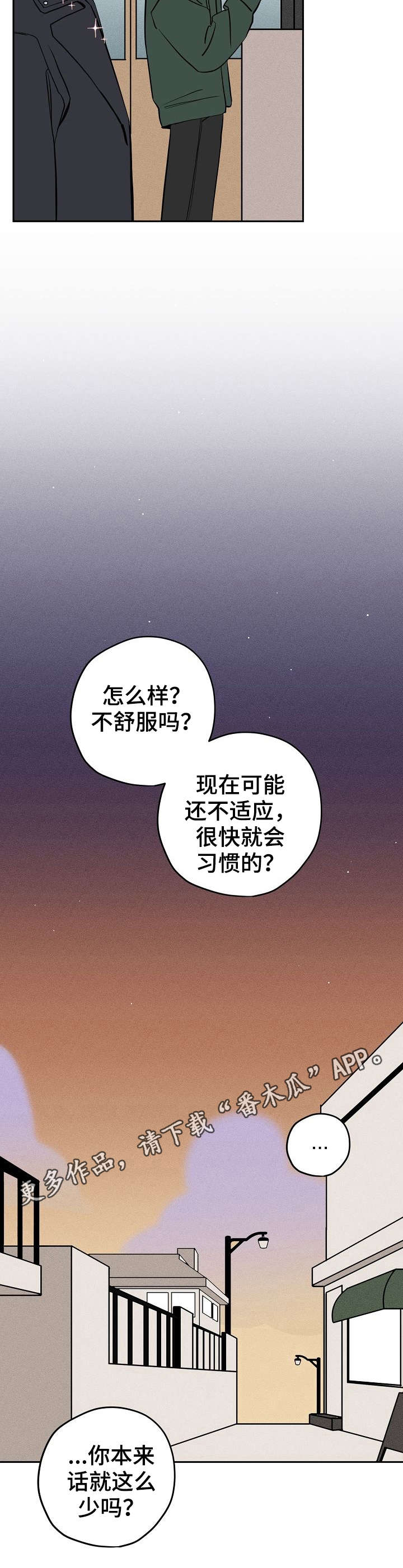记忆轨迹漫画,第12章：剪头发4图
