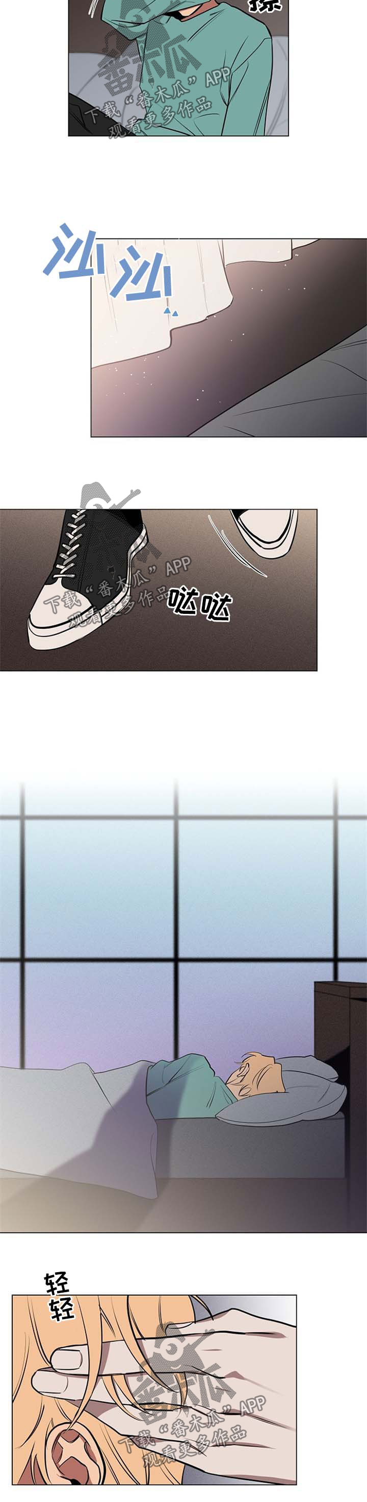 记忆轨迹漫画,第61章：回到原点3图