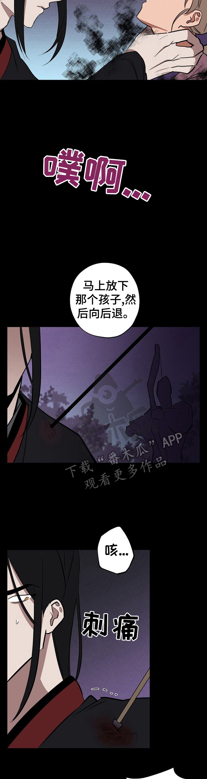 记忆轨迹漫画,第42章：曾经的选择2图