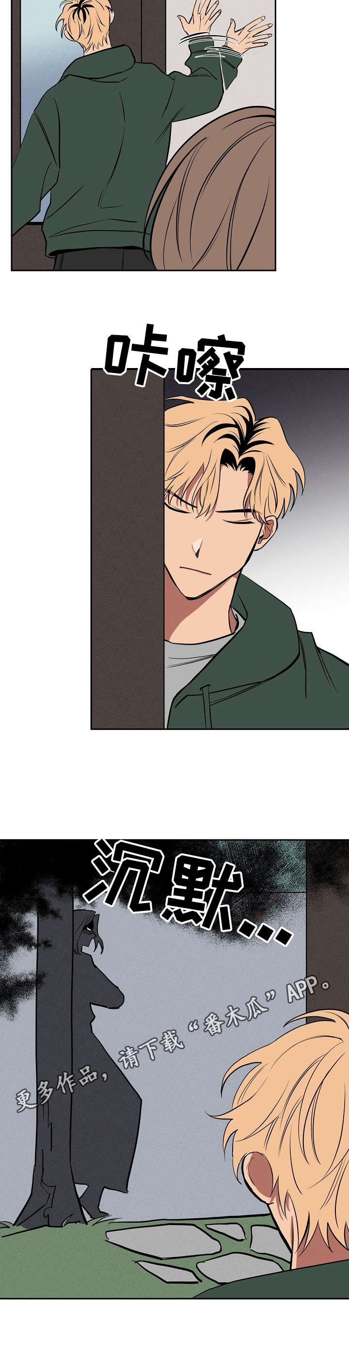记忆轨迹漫画,第10章：说话的猫2图